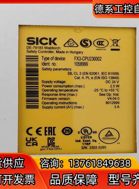 FX3－CPU230002 CPU主机扩展模块 SICK德国