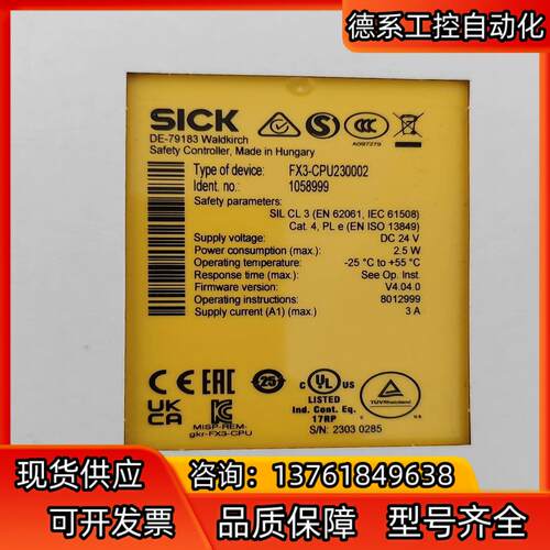 FX3－CPU230002 CPU主机扩展模块 SICK德国