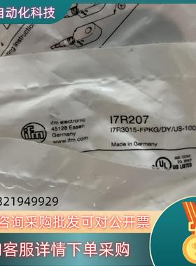 现货易福门IQ2003