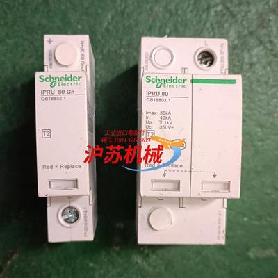 iPRU系列1P浪涌保护器10kA-120kA可插拔式