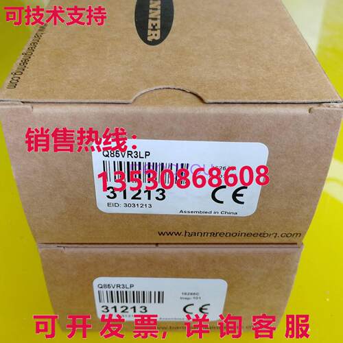 横幅光电传感器 Q85VR3LP库存现货