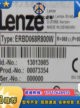 伦茨ERBD068R800W全新议价