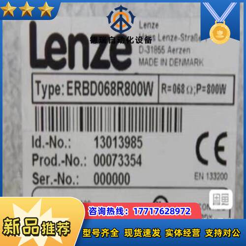 伦茨ERBD068R800W全新议价