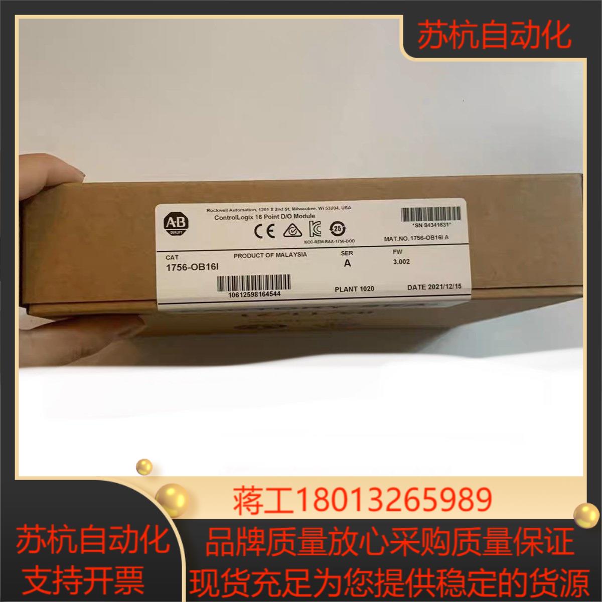 1756-OB16I  链接实拍现货秒发