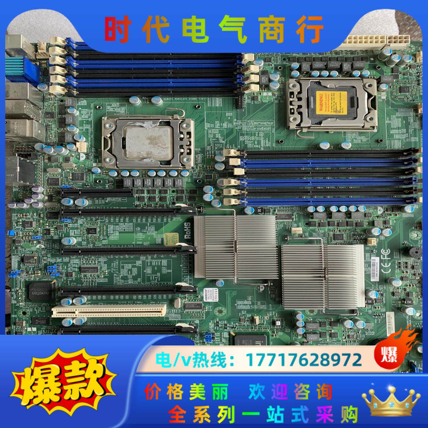 超微X8DTG-QF 1366针X58超微服务器图像工作主板议价