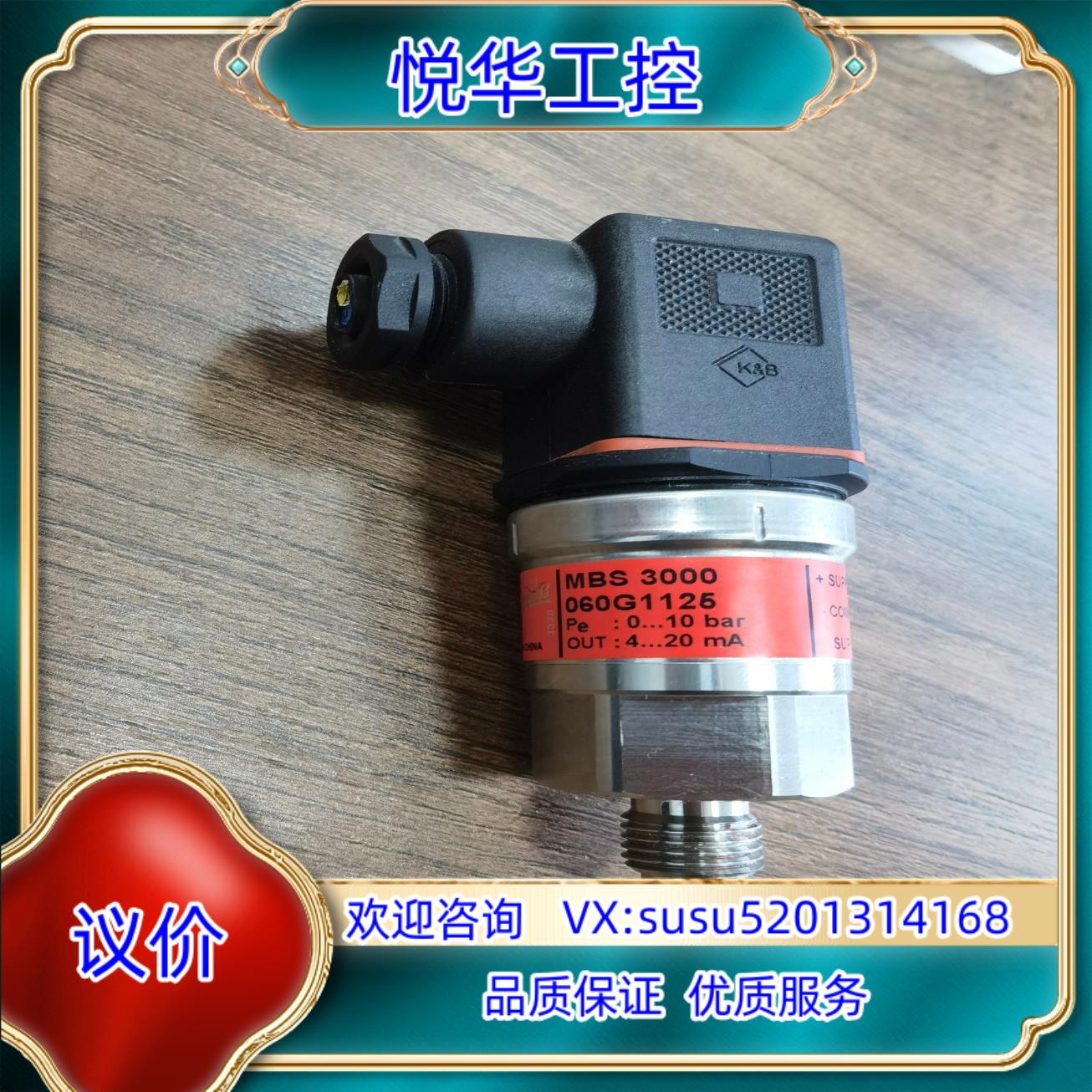 原装MBS3000   060G1125议价