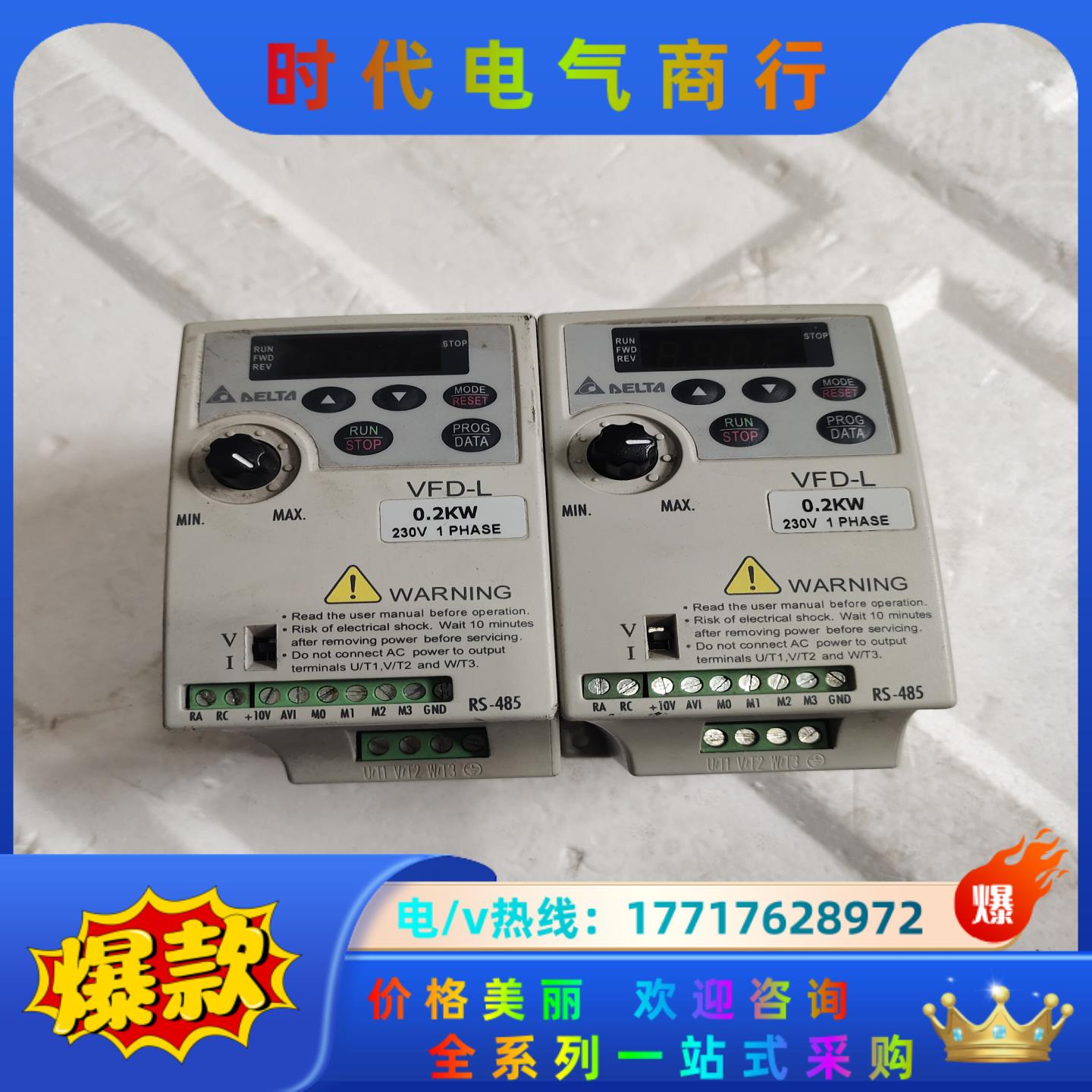 台达变频器 vfd002l21a  0.2kw  220v议价