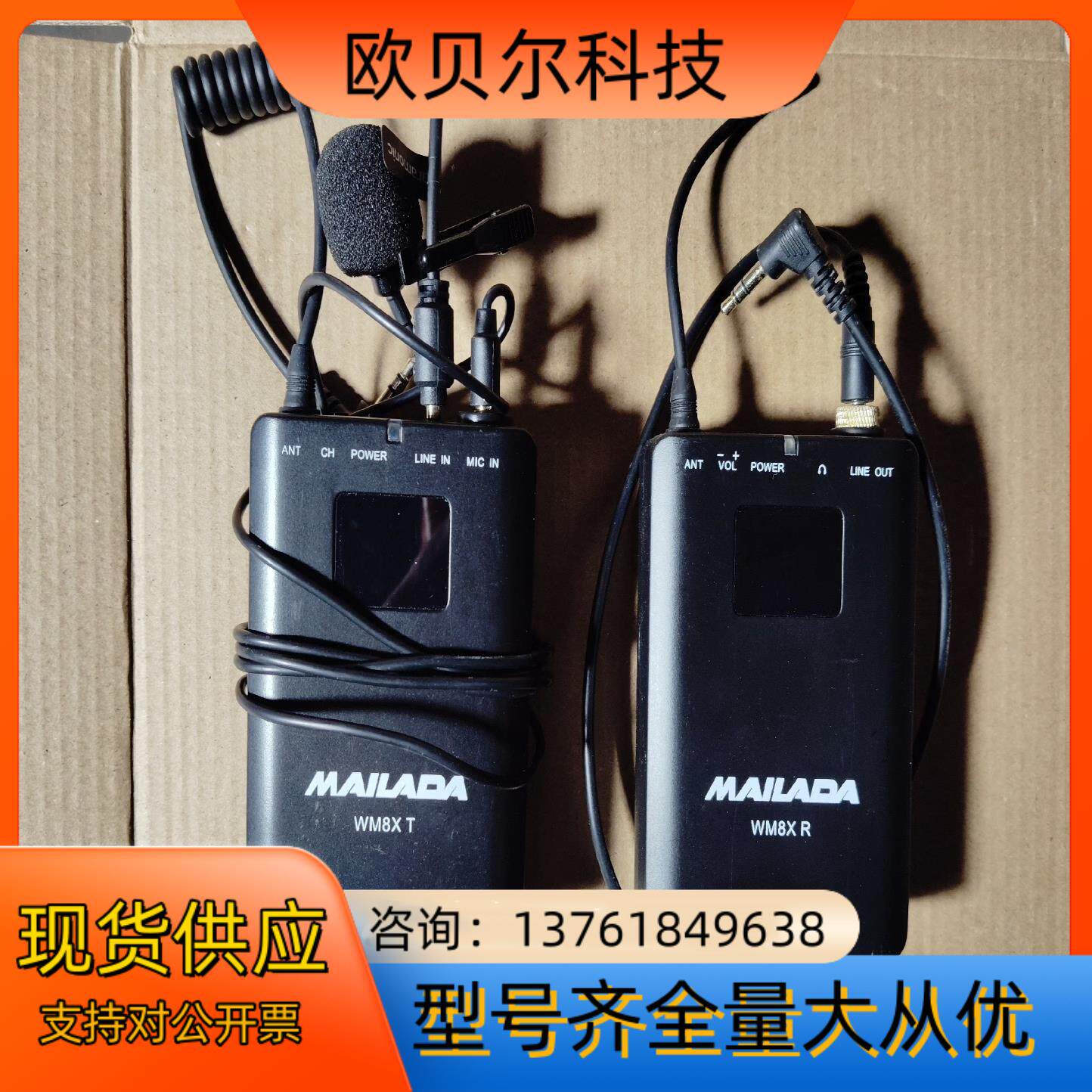 MAILADA麦拉达WM8XT，WM8XR拍照，成色如