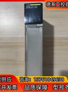 140NOE77101模块