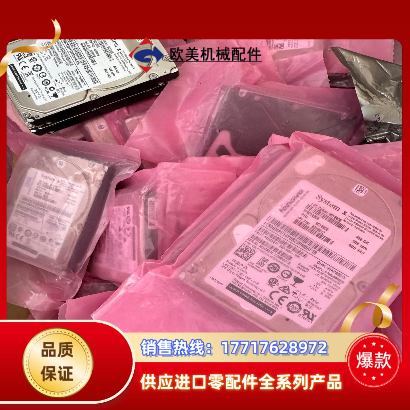 全新90Y8908 90y8909 st600mm0026议价