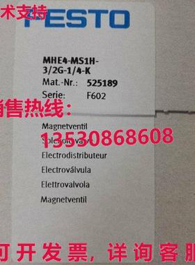 供应原装FESTO MHE4-MS1H-3/2G-1/4-K 525189双电磁阀