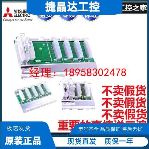 三菱Q系列CPU扩展主基板Q38B Q33B Q35B Q312B Q65B Q68B Q612B