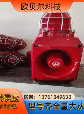 船用声光报警灯ISDL–105L