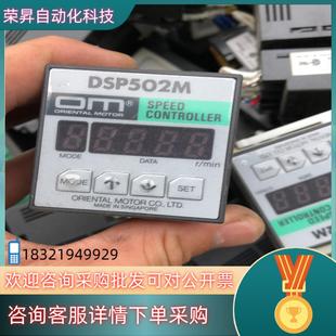 现货东方控制器DSP502M