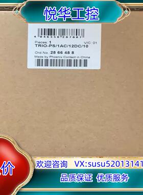 原装菲尼克斯电源TRIO系列2866488议