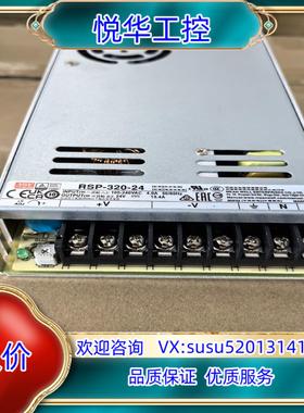 原装RSP-320-24，明纬开关电源，正品全新，不多。13议