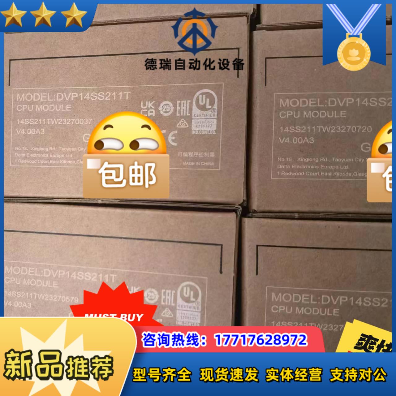 全新台达DVP14SS211T 全新余料 23年的货议价