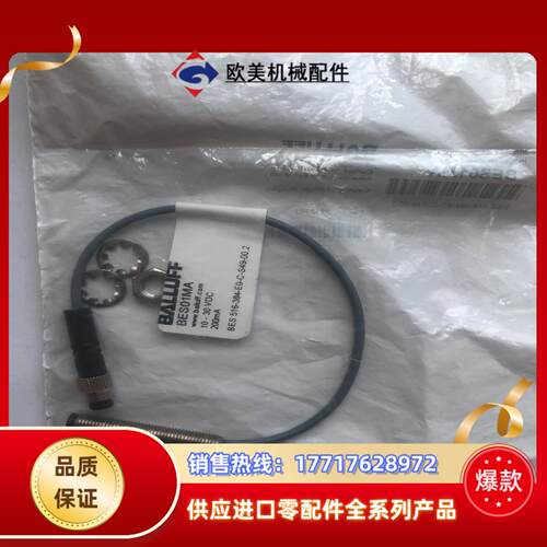 原装BALLUFF货号BES01MA巴鲁夫BES 516-3议价