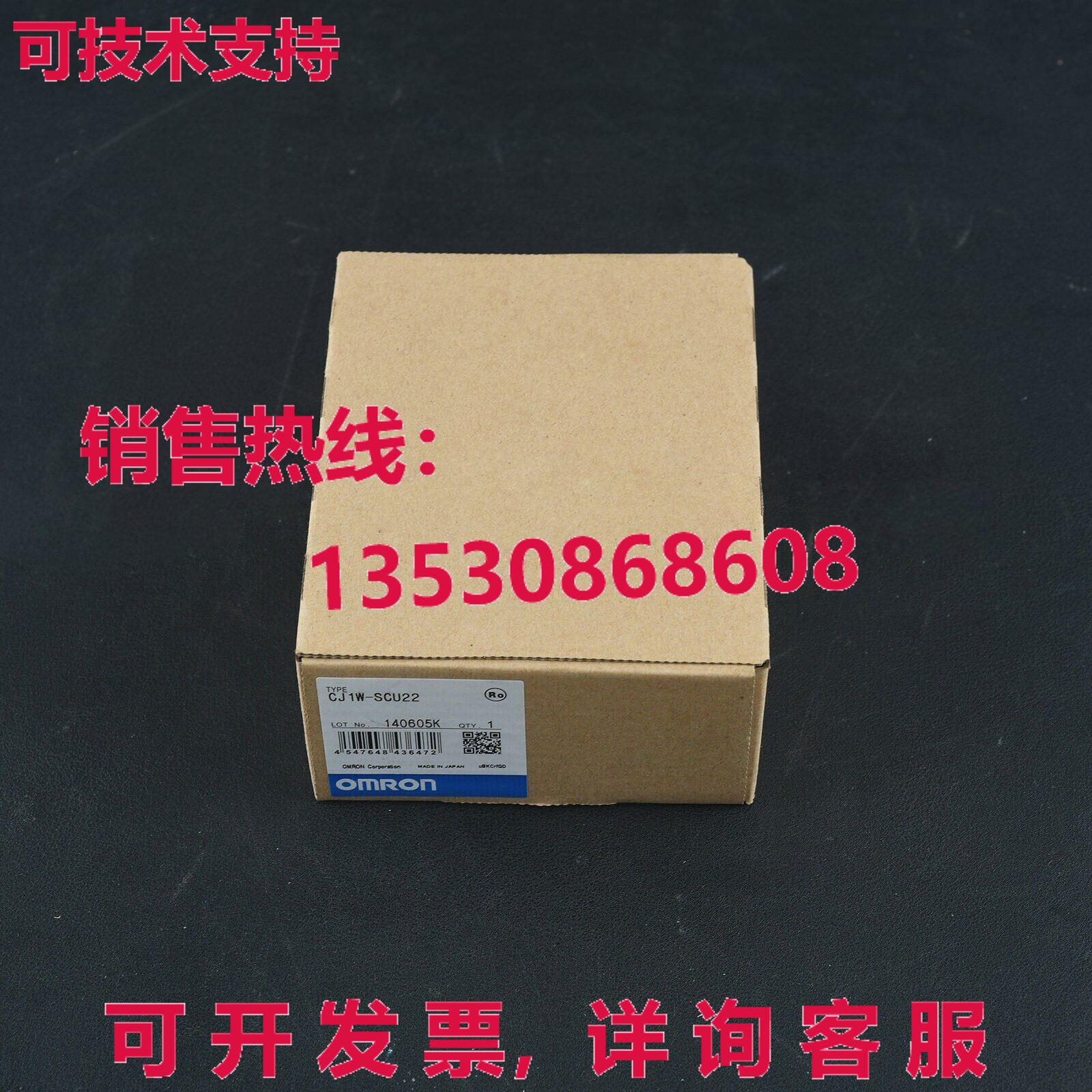 供应原装CJ1W-SCU22可编程式可编程式逻辑控制器模块CJ1WSCU22