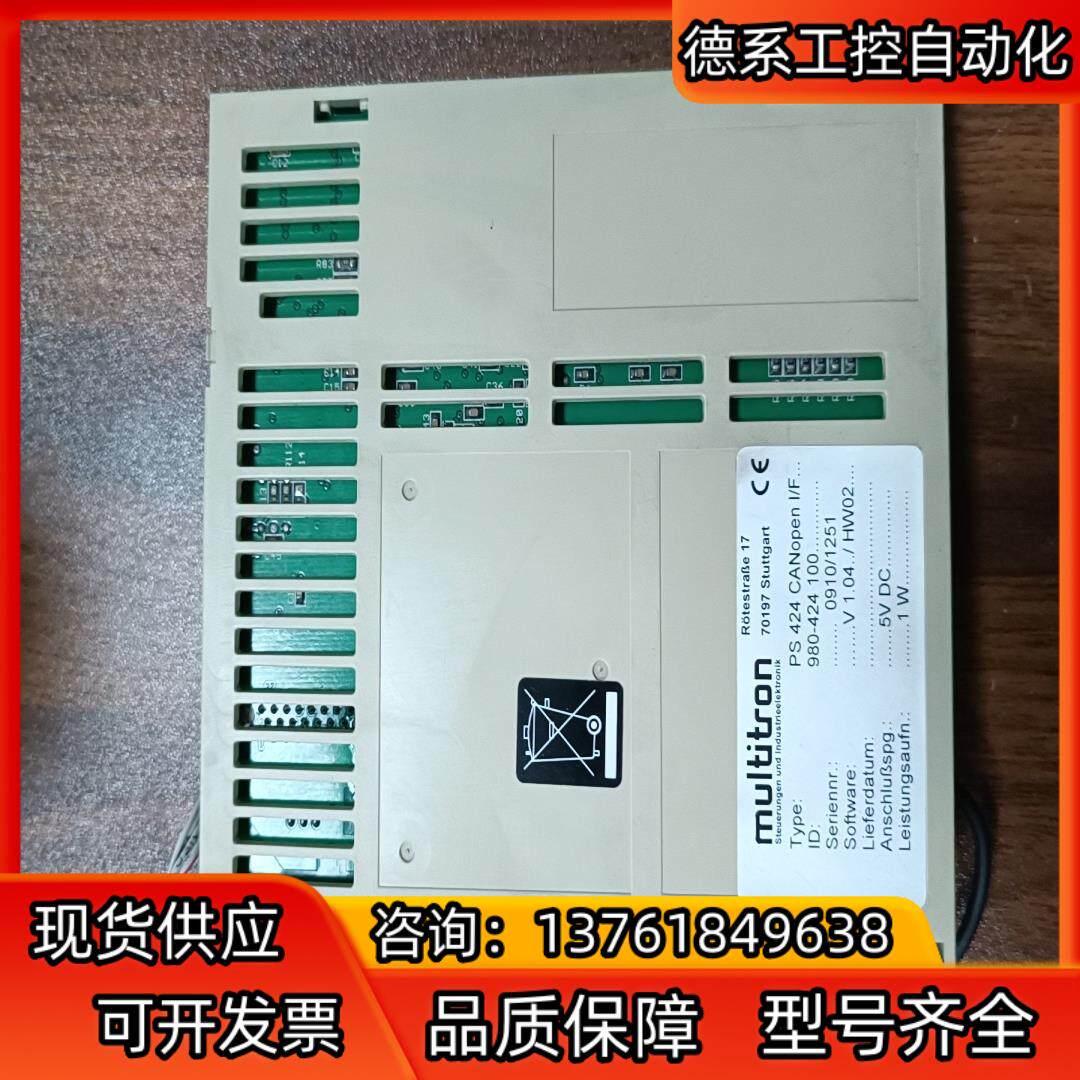 MULTITRON型号PS 424 CANopen I/F，