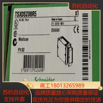 TSXDSZ08R5 全新原装正品