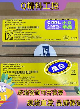 现货WISE-4050LAN-B采集模块有2个的聊130
