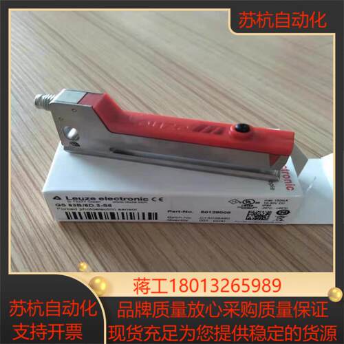 劳易测槽型光电G6 63B6D-S8 检测非透明材料