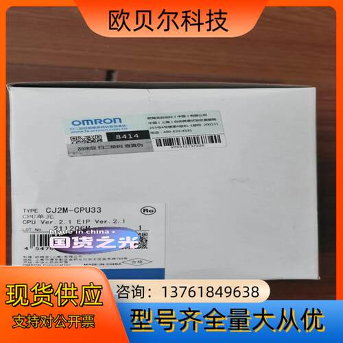 CJ2M一CPU33控制单，全新211206M，未开