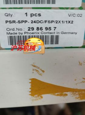 2986957  菲尼克斯继电器  PSP-SPP-24DC
