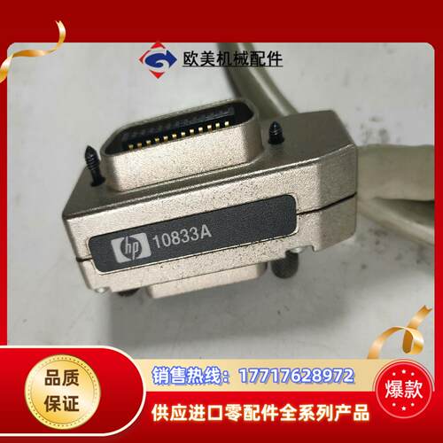 HP 10833A一米GPIB线和ADS-GP24的70cm议价