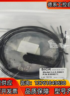 SICK西克LL3-DM01 全新现货2个，有需要的私聊我！