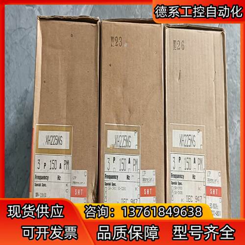 全新寺崎断路器XH225NS  150A   3P带SHT