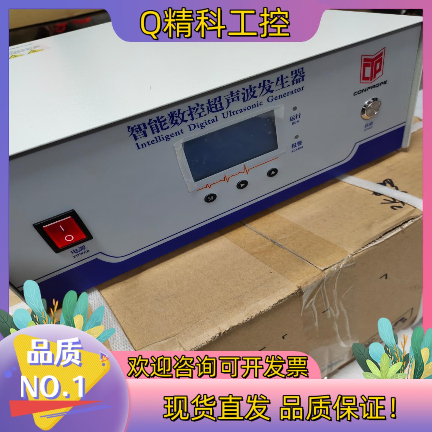 现货超声波焊接系统UW20-1A-CFN智能数控超声波发生器2