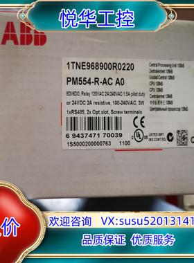 原装PM554-R-AC，A0，全新的ABB，PLC，议