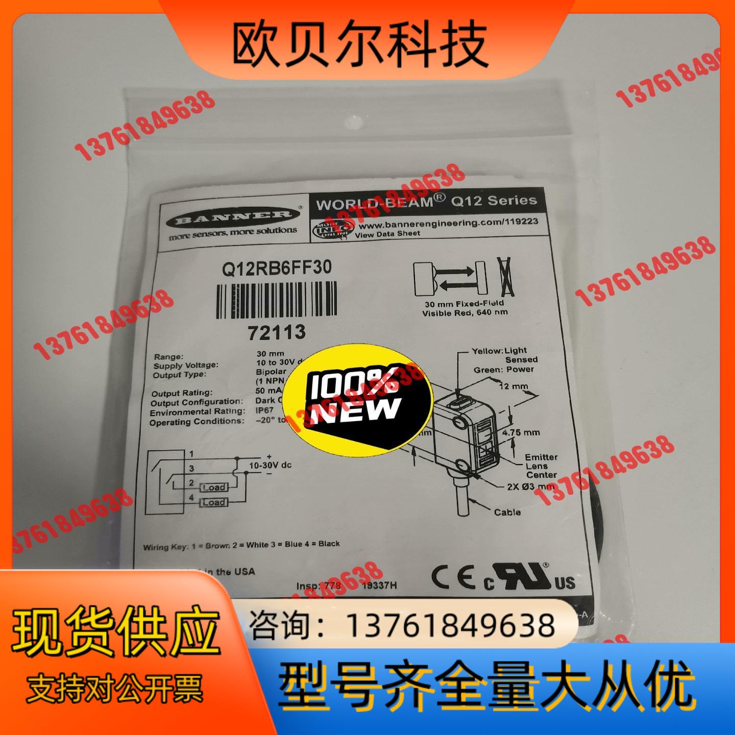 正品现货邦纳BANNER光电传感器Q12RB6FF30