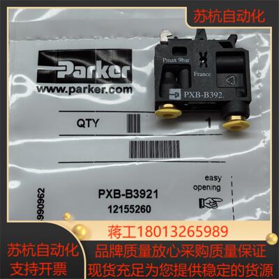 全新派克PXB-B3921气动阀