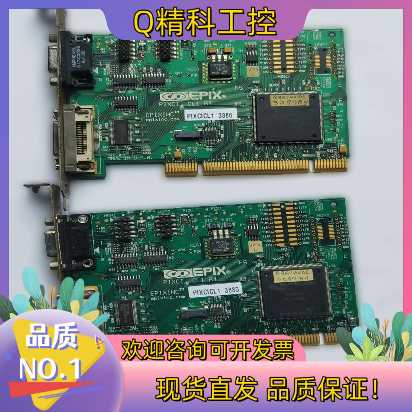 现货EPIX PIXCI CL1  R3 R4 PIXCICL实
