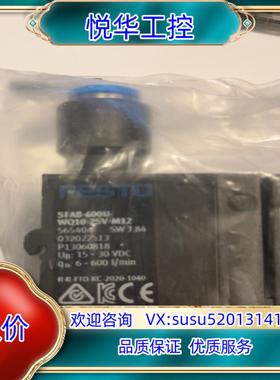 FESTO 原装正品气开关SFAB-600U- WQ10议价