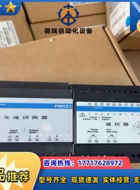中控PW021交流切换器PW031-S11+,CN032温控议价