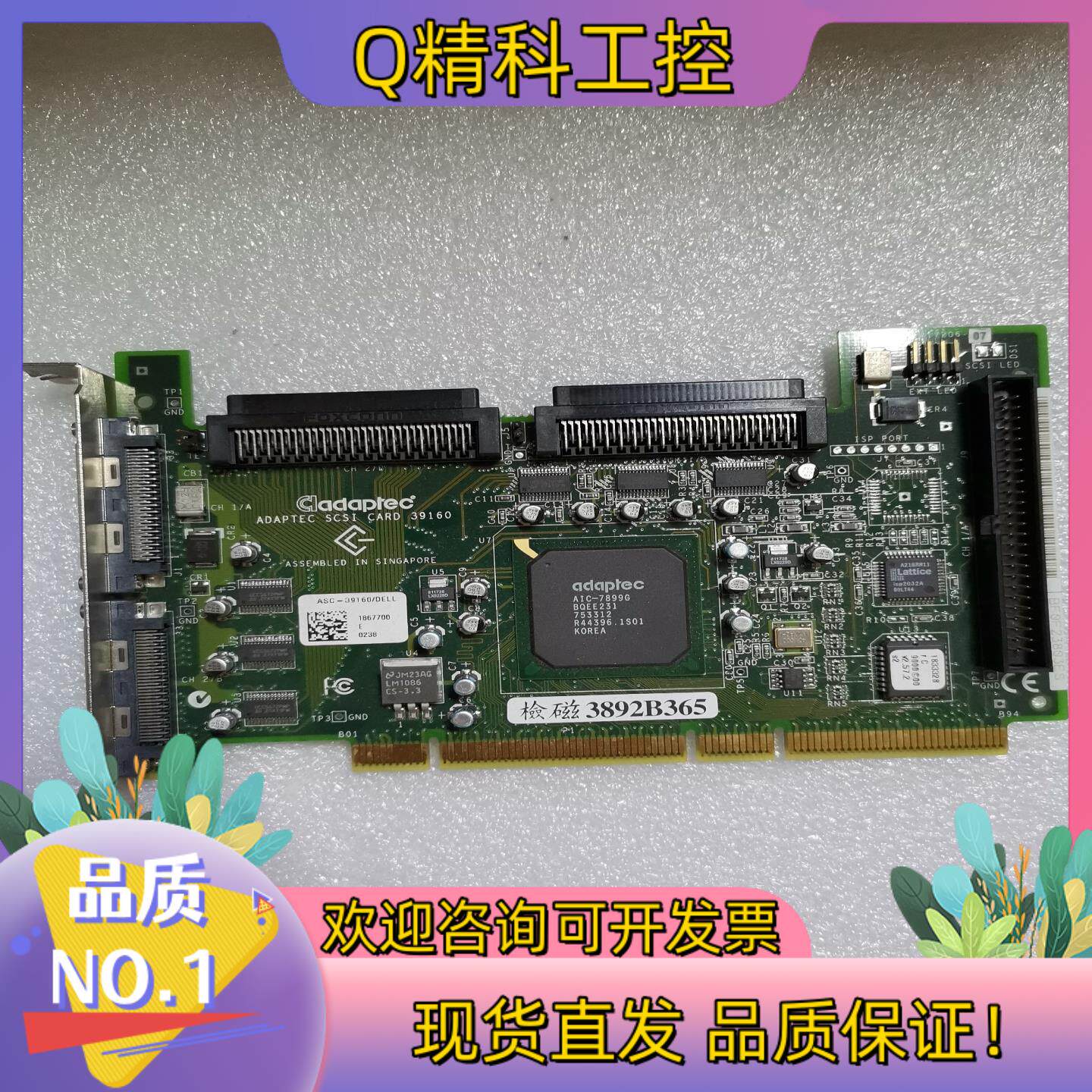 现货cASCk-e39160 SCSI卡全新成色 测
