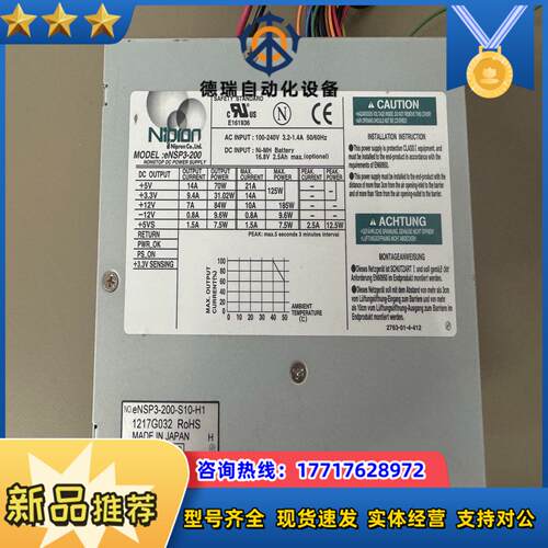 Nipron eNSP3-200工控机电源 现货议价