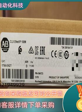 现货1756-EN2T