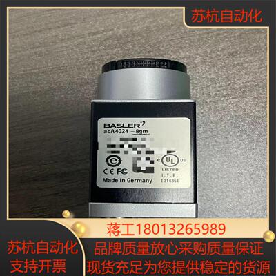 Basler巴斯勒Aca4024-8gm黑白工业相机122
