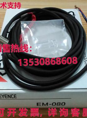 供应原装Keyence EM-080 接近传感器 EM080