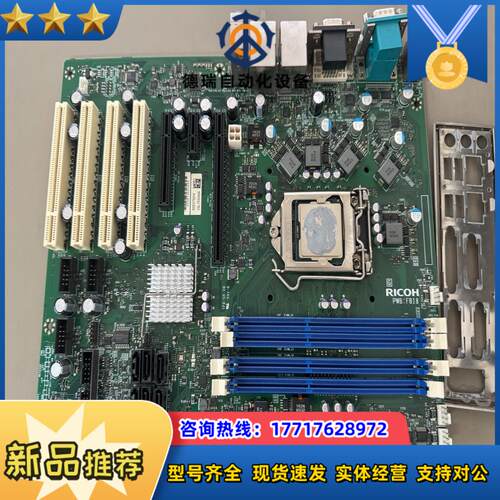 Ricoh 理光工控机主板 PWBFB18现货议价