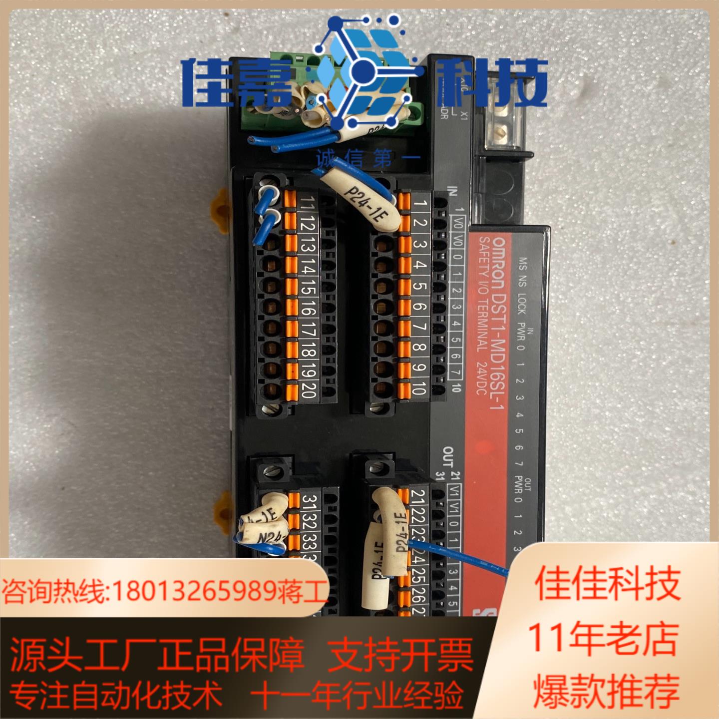控制器安全I/O端子DST1-MD16S