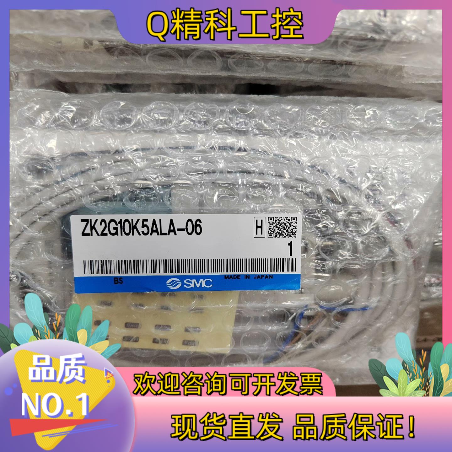 现货ZK2G10K5ALA-06全新原装SMC真空发生器组合