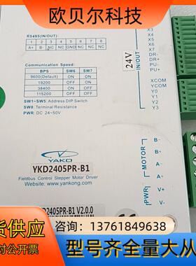 全新研控步进YKD2608PR-B1，YKD2405PR-B