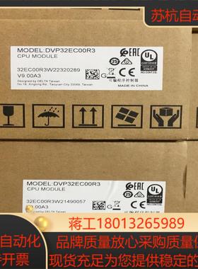 全新台达PLC型号DVP32EC00R3