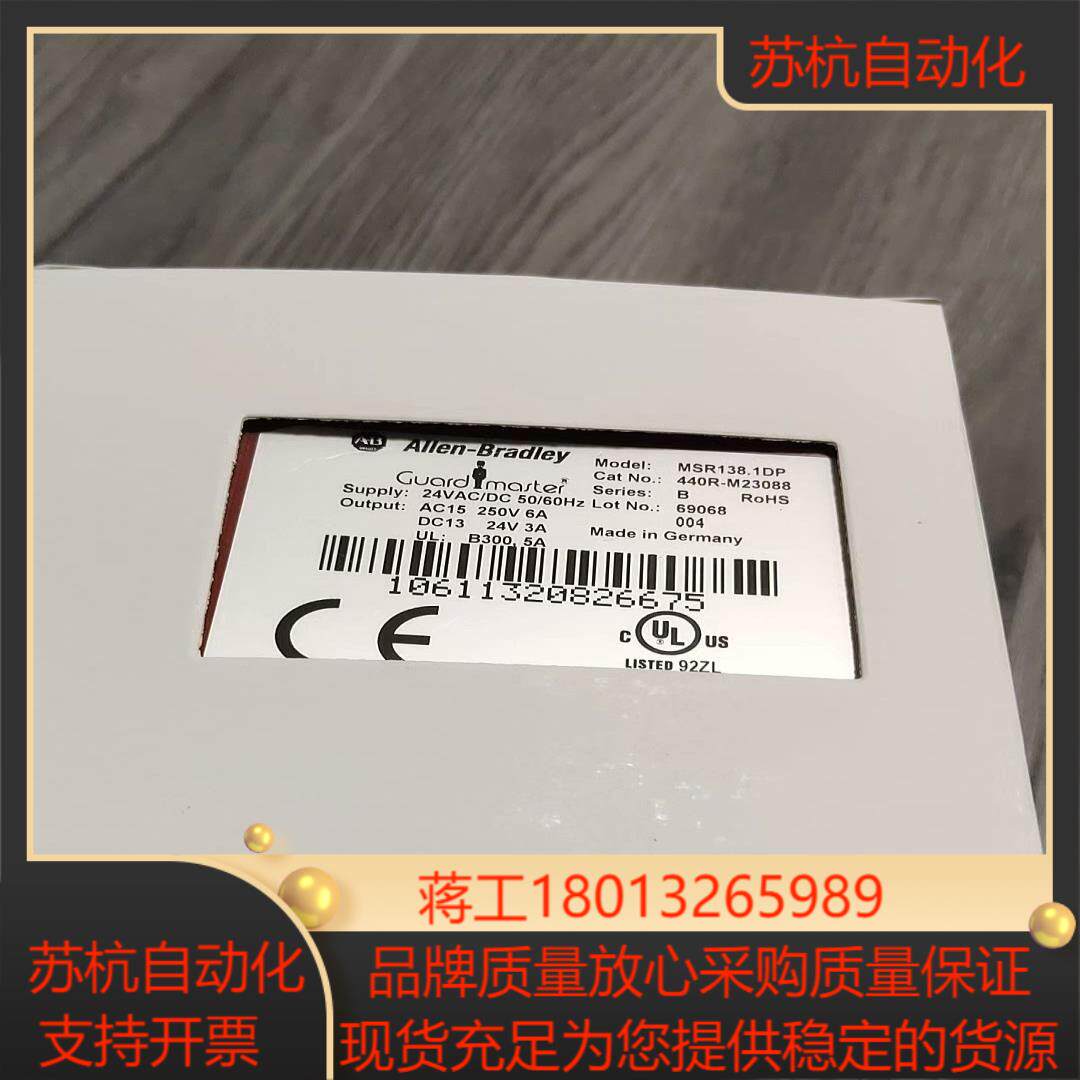 到货罗克韦尔安全继电器AB全新MSR138.1DP 440R
